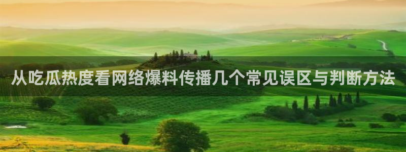 吃瓜爆料免费