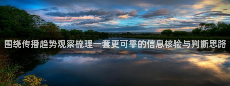 51吃瓜在线观看:围绕传播趋势观察梳理一套更可靠的信息核验与判断思路