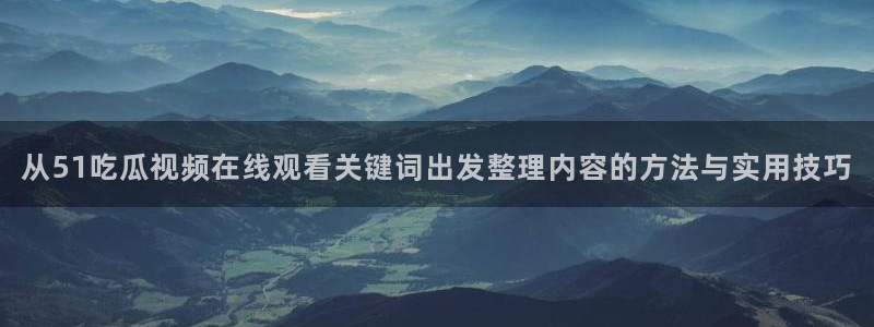 91吃瓜在线观看