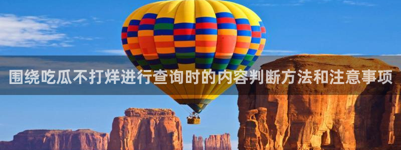 吃瓜网址