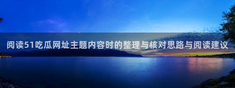 51在线吃瓜